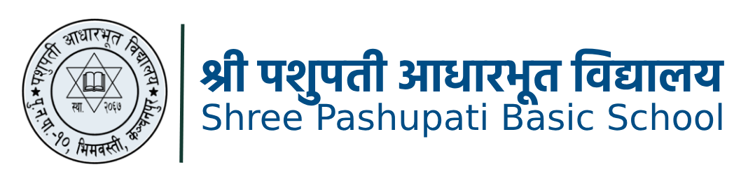 श्री पशुपती आधारभूत विद्यालय