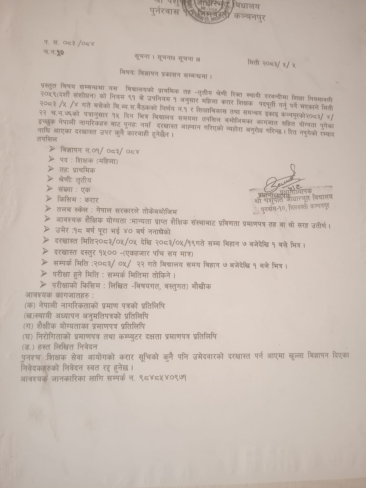 सूचना तथा जानकारी